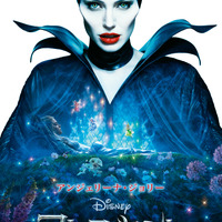 映画「マレフィセント」実写キャスト・声優・キャラクター・あらすじまとめ【金曜ロードショー放送】 画像