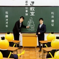 「暗殺教室」松井優征とデザイナー：佐藤オオキの仕事論　NHKの番組が一冊の本に 画像