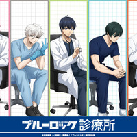 「ブルーロック」世一、凛、誠士郎の診察にドキドキ♪ ドクター風衣装の新グッズ登場 画像