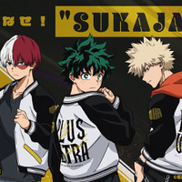 「ヒロアカ」デク、爆豪、焦凍とおそろいスカジャンを着こなせ！ 気分は「PLUS ULTRA」グッズ登場 画像