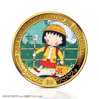 約40万円！「ちびまる子ちゃん」第1話の懐かしいまる子がカラー金貨に！“おどるポンポコリン”が流れる特製展示ケース付き 画像