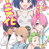 「#ゾンビさがしてます」アニメ化決定！「三ツ星カラーズ」「ひとりぼっちの〇〇生活」のカツヲが挑む新境地“ゾンビ×青春コメディ” 画像