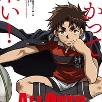 ラグビーアニメ「ALL OUT!!」2016年秋より放送　トムス×MADHOUSEがスクラム！