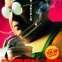 「SAKAMOTO DAYS」実写映画化＆26年GWの公開が決定！伝説の殺し屋・坂本太郎の実写版ビジュアルお披露目 画像