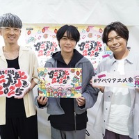 「呪術廻戦」「声優と夜あそび」「ダンダダン」最新情報や秘話連発のトークに爆笑ゲーム企画も！「ABEMAアニメ祭」9月21日ステージ【レポ】 画像