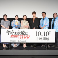 「ヤマトよ永遠に」“雪とアルフォン”が一緒に舞台挨拶登壇は事件!? 「（古代進役の）小野くんが来なくてよかったのかも」【舞台挨拶レポ】 画像