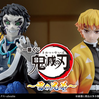 「鬼滅の刃」我妻善逸と獪岳、狛治がフィギュアに！柱の美麗グッズも注目♪「無限城編 第一章」一番くじ登場 画像