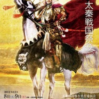 京都で開催「太秦戦国祭り2012 Wonder 7」　歴史をテーマに、アニメ・マンガ・ゲーム集合 画像