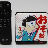 「おそ松さん」dTVとコラボ　6つ子デザインのターミナルプレゼント