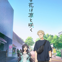 “スイーツ”キャラといえば？ 3位「ツイステ」トレイ・クローバー、2位「薫る花は凛と咲く」和栗薫子、1位は…