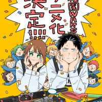 「幼稚園WARS」アニメ化！ 種崎敦美＆熊谷健太郎が出演 「少年ジャンプ＋」連載のバイオレンス×ラブコメ 画像