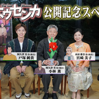 映画「ホウセンカ」キャスト出演の特別番組が放送！「東京国際映画祭」への正式出品も決定 画像