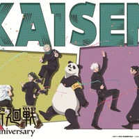 「呪術廻戦」アニメ5周年！「0」乙骨や「懐玉・玉折」五条＆夏油ら描いたビジュアル第2弾＆キャストコメント公開 画像