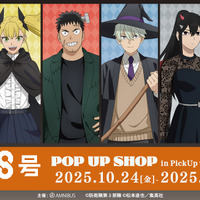 「怪獣８号」保科がドラキュラ、鳴海弦は狼男に!? ハロウィン仮装イラストのグッズがPOP UP SHOPに登場 画像