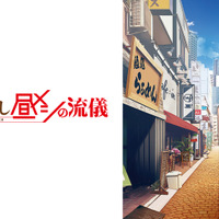 「野原ひろし 昼メシの流儀」声優・放送＆配信サービス・主題歌【まとめ】 画像