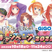 「五等分の花嫁」五つ子たちのストリートパーカー姿がカワイイ♪ コラボたい焼きも登場！GiGOでイベント開催 画像