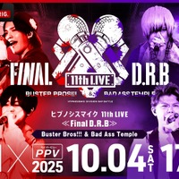 「ヒプマイ」11rhライブ終幕！ 木村昴、白井悠介、速水奨らラップで「ヒプムビ」楽曲熱唱【声優ポスト・セットリストまとめ】 画像