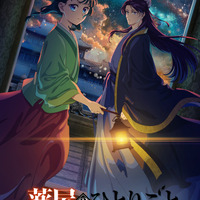 薄桜鬼　日野市　クラウドファンディング　湯のみ UyoHRB5nU4g4Frk8bEgs.jpg