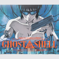 押井守「GHOST IN THE SHELL/攻殻機動隊」30年前のパンフレットが復刻販売！リバイバル上映記念 画像