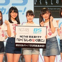 連続ドラマ「ひぐらしのなく頃に」　竜宮レナ役はNGT48の加藤美南