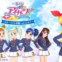 「アイカツ！」一番くじ全ラインナップ公開！スターライト学園生徒必需品「アイカツフォンミラー」や、オーロラキスコーデモチーフのポーチも 画像