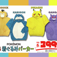 「ポケモン」ピカチュウ＆イーブイなどアパレルが、ドン・キホーテにて10月11日より発売！カビゴンになりきれるBIG着ぐるみパーカーも 画像