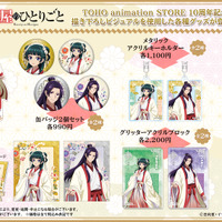 あの花」から10年…茅野愛衣、戸松遥、早見沙織出演の特番が放送