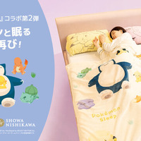 ピカチュウが近くで添い寝してくれる大きな枕…！肌触りの良いブランケットなど、『ポケスリ』コラボ寝具第2弾が順次発売 画像