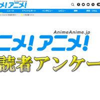 AnimeJapan 2016まもなく開催!　気になる作品、春シーズンアニメは？　〆切は3月9日まで 画像