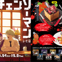 劇場版「チェンソーマン レゼ篇」飛び出すチェンソーやポチタの乗ったハニトーが悪魔的においしそう！ カラオケパセラとコラボ 画像