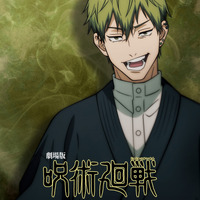 「呪術廻戦」禪院直哉のビジュアルお披露目！ 「死滅回游」新規カット使用のCMも公開に 画像