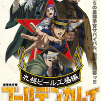 「ゴールデンカムイ 札幌ビール工場編」動員20万人突破ッ!! 前後編一気見者が続出!? 後編舞台挨拶レポも到着「“鶴見劇場”を楽しんでください」 画像