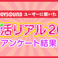 11月 4 日は“いい推しの日”だから「推しランキング2025」！「アニメ・ゲーム」「男性アーティスト」「女性アーティスト」部門のTOP10を発表！ 画像