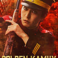 実写「ゴールデンカムイ」宇佐美時重役に稲葉友！「すでに本人」「精子探偵にあんなイケメンを…」絶賛の声多数 画像