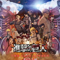 「進撃の巨人」完結編が復活上映＆ドルビーシネマ版も制作！ 林祐一郎監督「ぜひ、劇場で地鳴らしを追体験！！」 画像