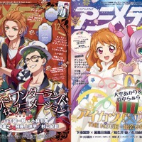 アニメディア12月号は11月10日発売！　表紙&Wカバーは『ディズニー ツイステッドワンダーランド ザ アニメーション』と『アイカツ！×プリパラ THE MOVIE -出会いのキセキ！-』！ 画像