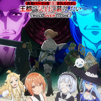 「お前ごときが魔王に勝てると思うな」26年1月スタート！Machico、森田成一、井上ほの花ら追加キャストに 画像