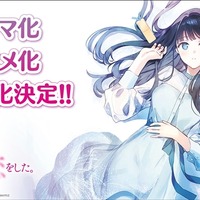 GA文庫史上初のダブル映像化！「透明な夜に駆ける君と、目に見えない恋をした。」TVアニメ＆ドラマ化決定 画像