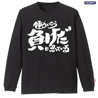 「銀魂」“働いたら負けだと思っている。”Tシャツに、“マダオ”パーカーを着こなそう！ COSPAアパレル登場 画像