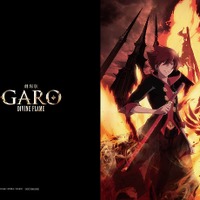 劇場版「牙狼〈GARO〉‐DIVINE FLAME‐」5月21日より公開　AnimeJapan 2016も牙狼一色に 画像