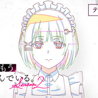 「探偵はもう、死んでいる。Season2」26年7月放送！シエスタらの新録ボイス聴けるPVも公開 画像
