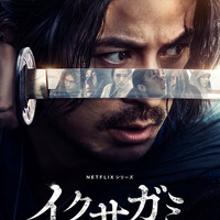 梶裕貴の「イクサガミ」感想に、岡田准一が反応!?「実写の僕の声を全部吹き替えしてくれないかしら」 画像