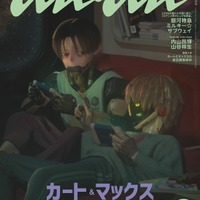 「銀河特急 ミルキー☆サブウェイ」カートとマックスがプレイしてたゲームは？監督が明かす！内山昂輝・山谷祥生のQ&Aも　「anan」発売 画像