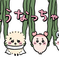 「ちいかわ」ハチワレたちが電車に吊るされる!? 第8巻発売記念！“セイレーン編”にちなんだ特別広告が登場 画像