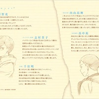 (C)2016あさのあつこ・角川文庫刊／アニメ「バッテリー」製作委員会