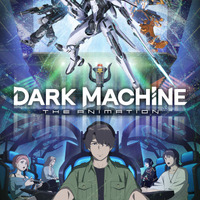 “eスポーツ”アニメ「DARK MACHINE」完全オリジナルで26年放送！主演は小野賢章＆内山昂輝、沢城みゆき、中村悠一ら共演 画像