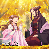 「薬屋のひとりごと」阿多妃と里樹妃、在りし日の“幸せ”が蘇る…♪ 「猫猫、壬氏と巡る四季」11月ビジュアル 画像