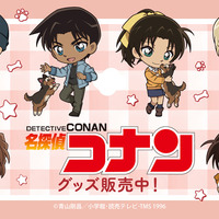 「名探偵コナン」安室透、赤井秀一、ジンも犬と戯れ～♪ 缶バッジやアクリルヘアゴムなど“デフォルメいぬシリーズ”第2弾 画像