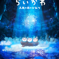 「ちいかわ」待望の初映画化！「映画ちいかわ 人魚の島のひみつ」26年夏公開 “セイレーン編”描く 画像