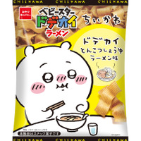 「ちいかわ」作中の“とんこつしょうゆラーメン”と“巨・モダン焼き”がベビースターに!? ハチワレ達のもぐもぐパケも可愛い♪ 画像